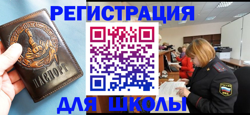 временная регистрация 2025 в Первомайске