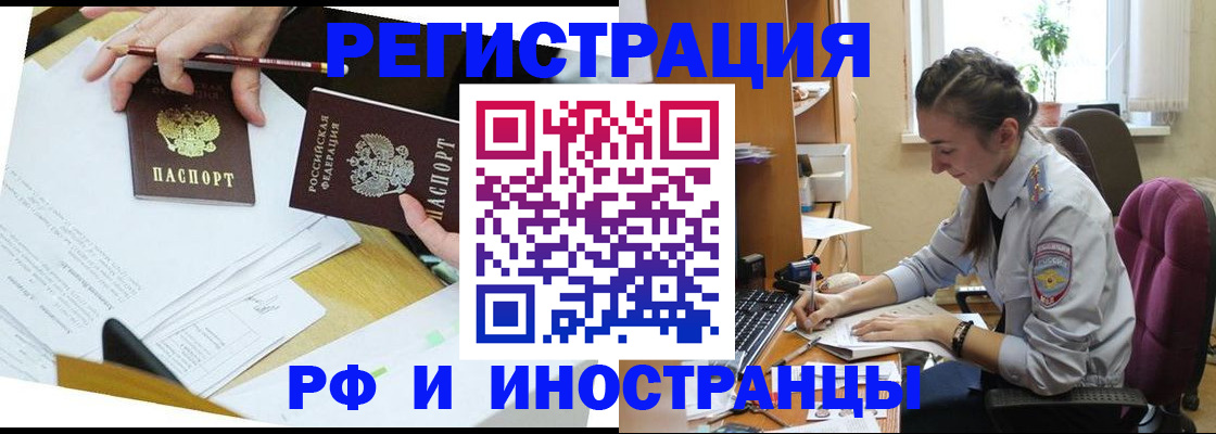 прописка гарантия в Первомайске